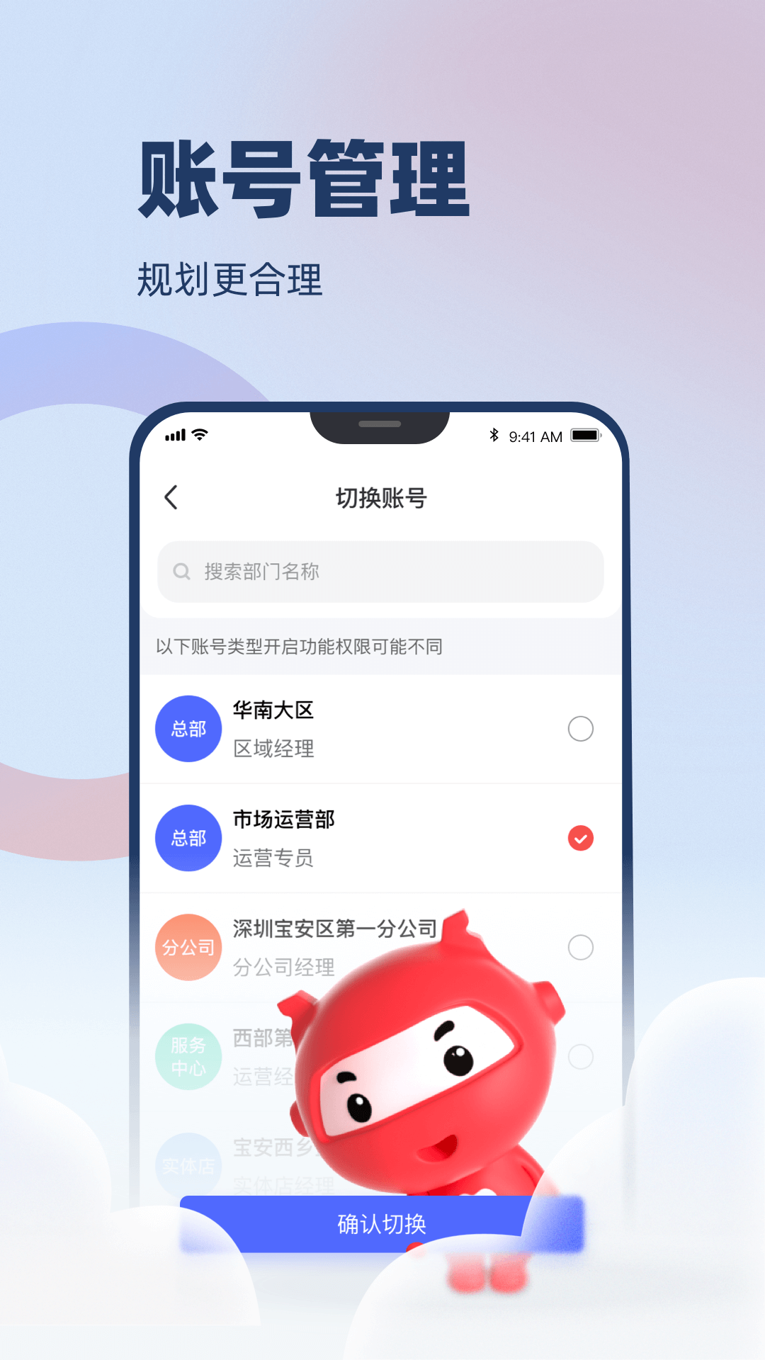 万顺云办公安卓版v3.0.0