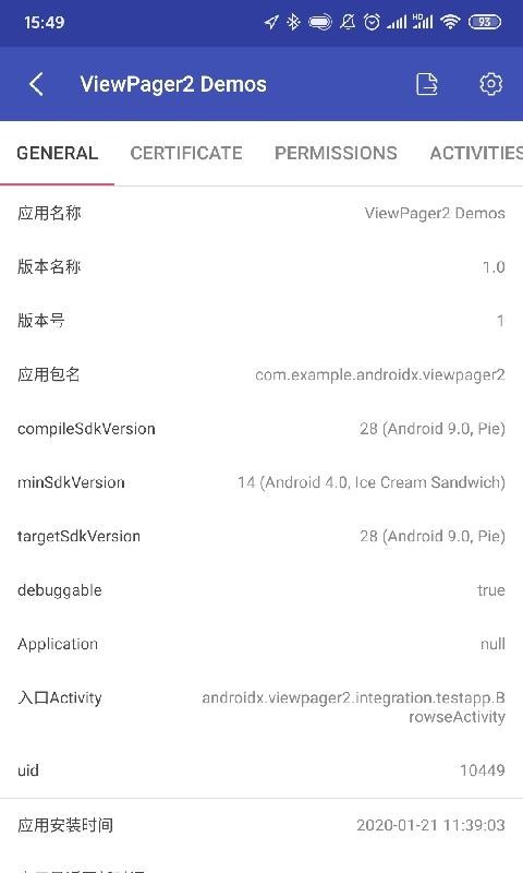 android开发工具箱安卓版v3.1.1