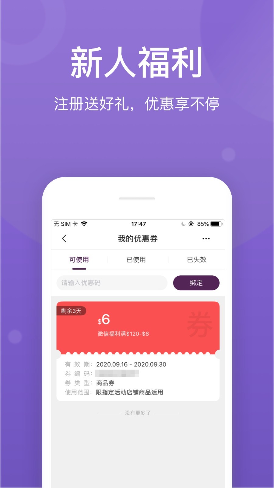 FragranceNet安卓版v3.7.0APP截图