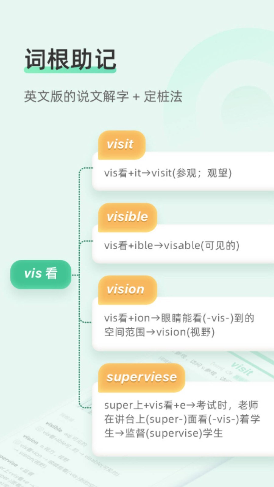 知米背单词安卓版v5.2.21APP截图