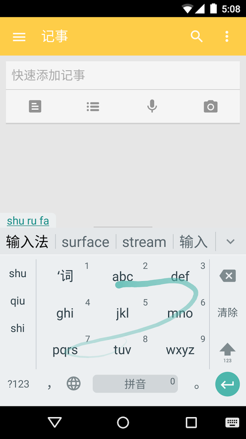 谷歌拼音输入法手机版（Gboard）