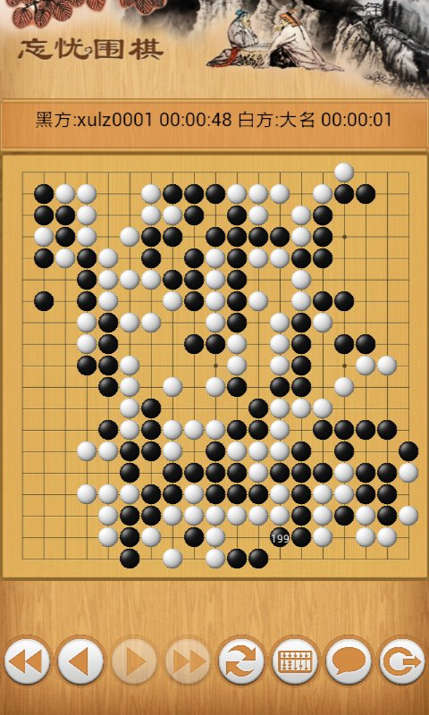 忘忧围棋安卓版v12.1