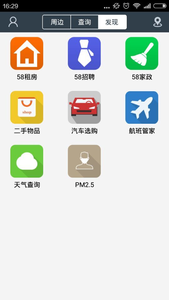 江门掌上公交app（暂未上线）