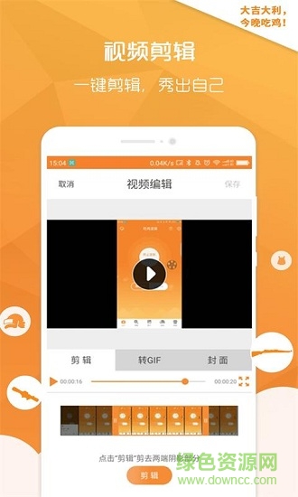 高清游戏录屏app（暂未上线）