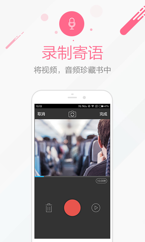 时光流影安卓版v4.5.3APP截图