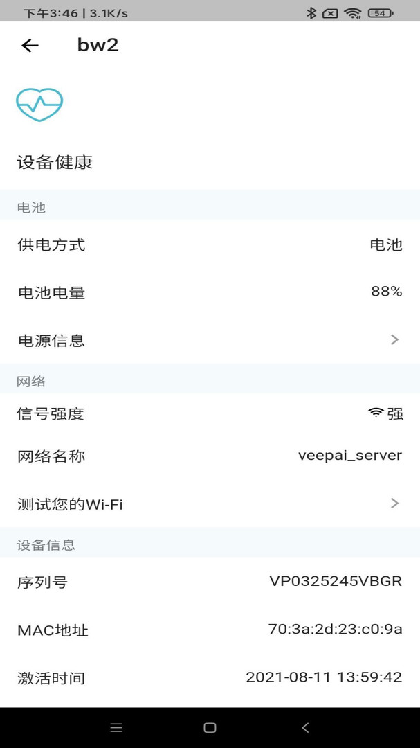 小鹰看看安卓版v2.3.04APP截图