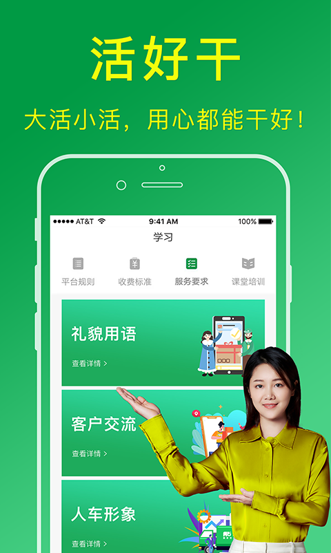 搬运帮工人版安卓版v1.9.3APP截图