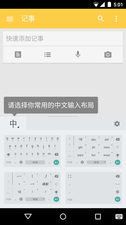 谷歌拼音输入法手机版（Gboard）