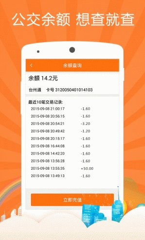 公交卡一卡通充值客户端（暂未上线）APP截图