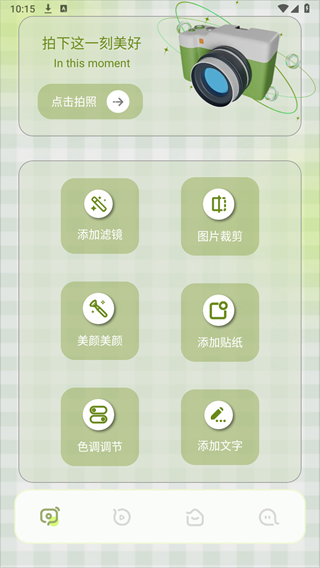 apkpurepor下载APP截图