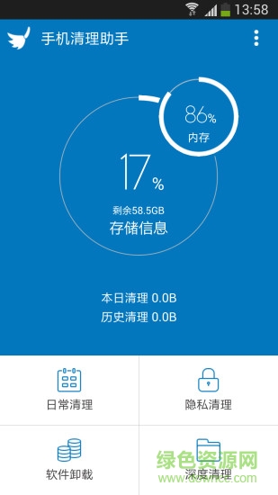 手机清理助手（暂未上线）