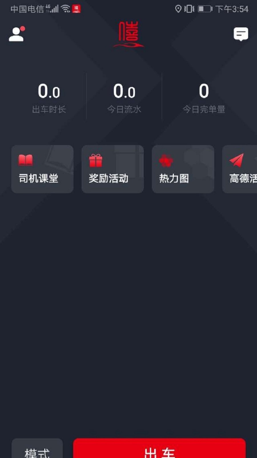 大象出行司机端安卓版v6.10.0.0004APP截图