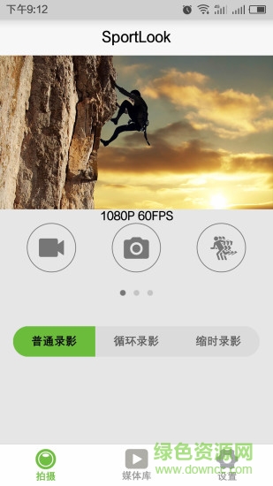 SportLookapp（暂未上线）