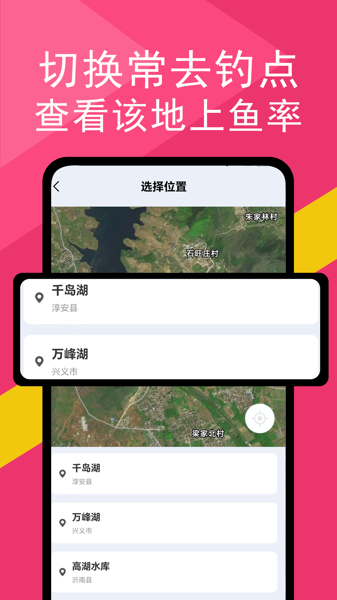 钓鱼天气大师安卓版v1.0.2