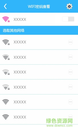 wifi密码查看器增强版（暂未上线）