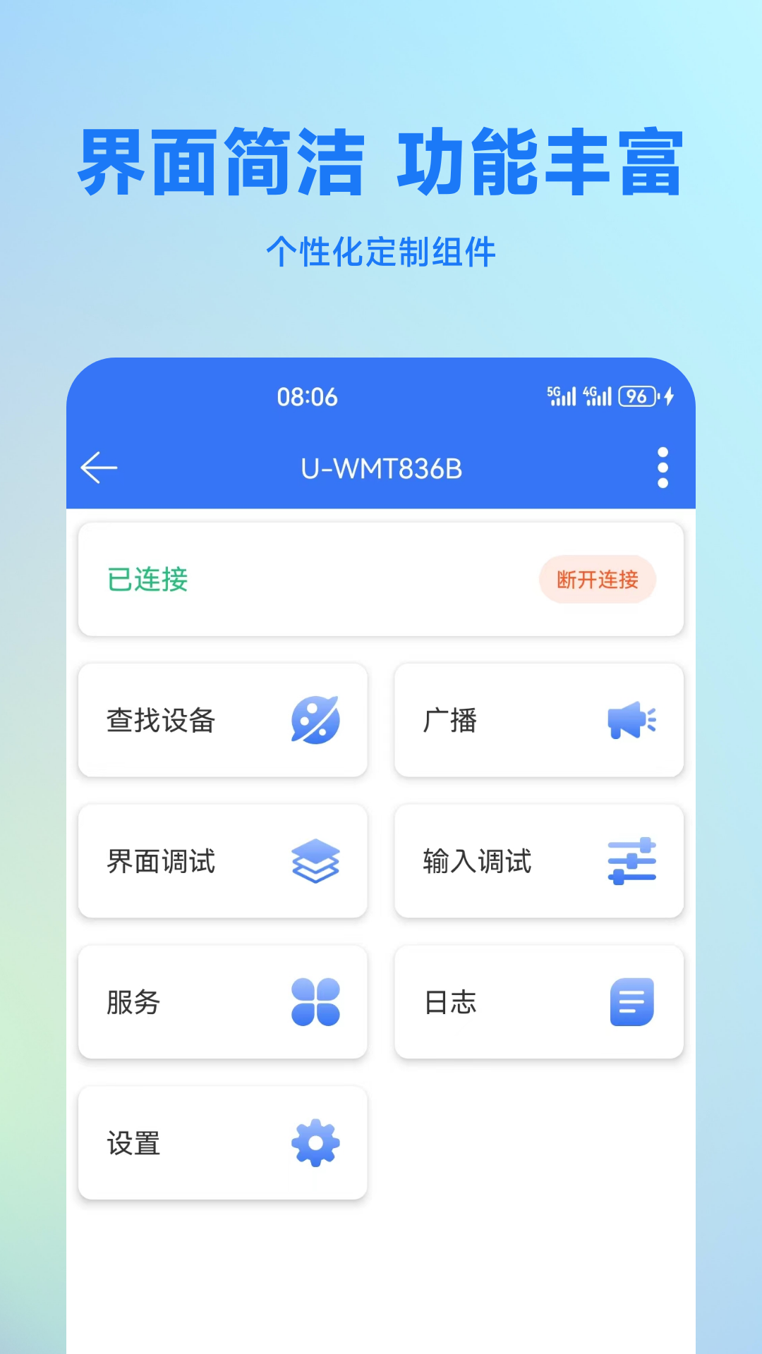 蓝牙调试助手安卓版v1.3.1