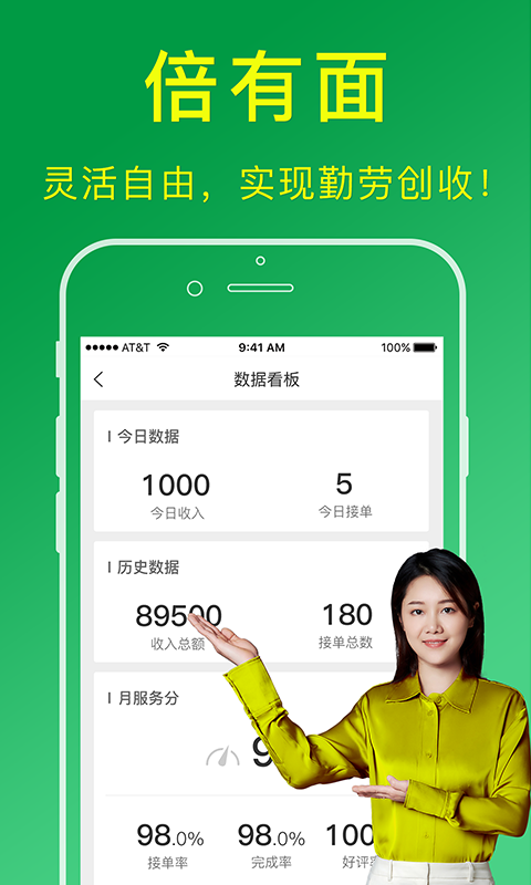 搬运帮工人版安卓版v1.9.3APP截图