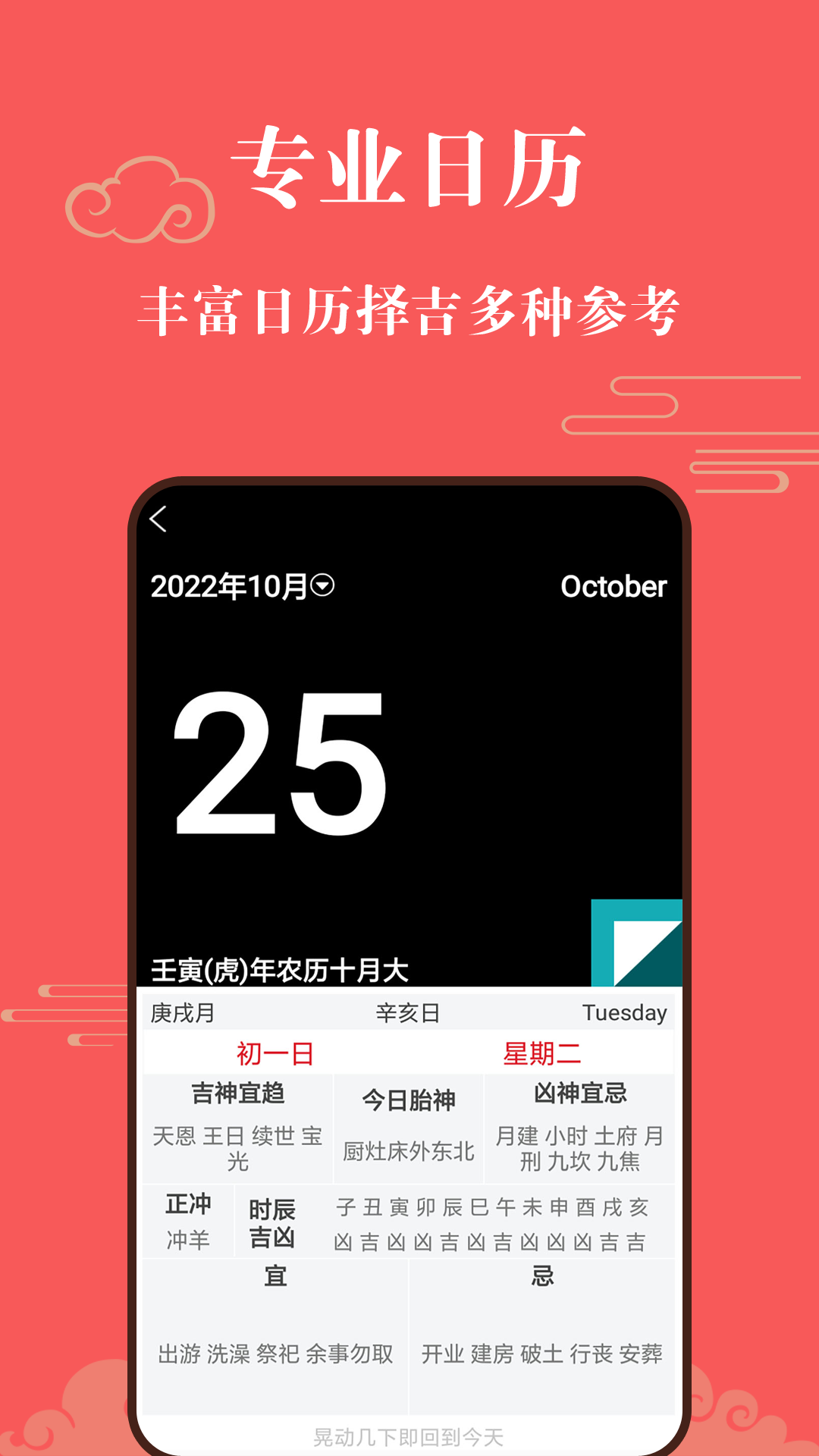 幸运罗盘指南针安卓版v2.1APP截图