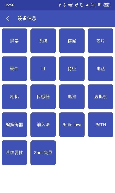 android开发工具箱安卓版v3.1.1