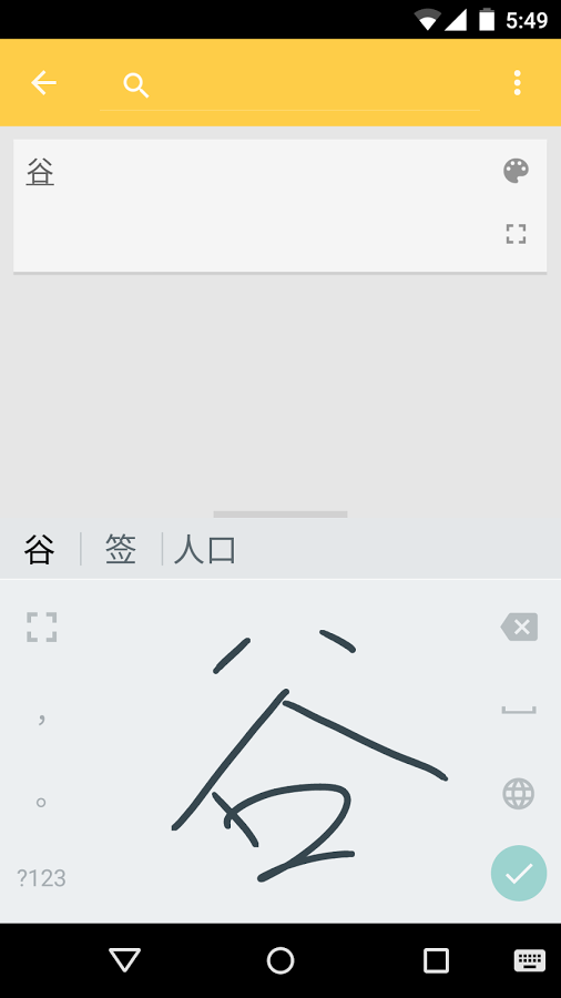 谷歌拼音输入法手机版（Gboard）