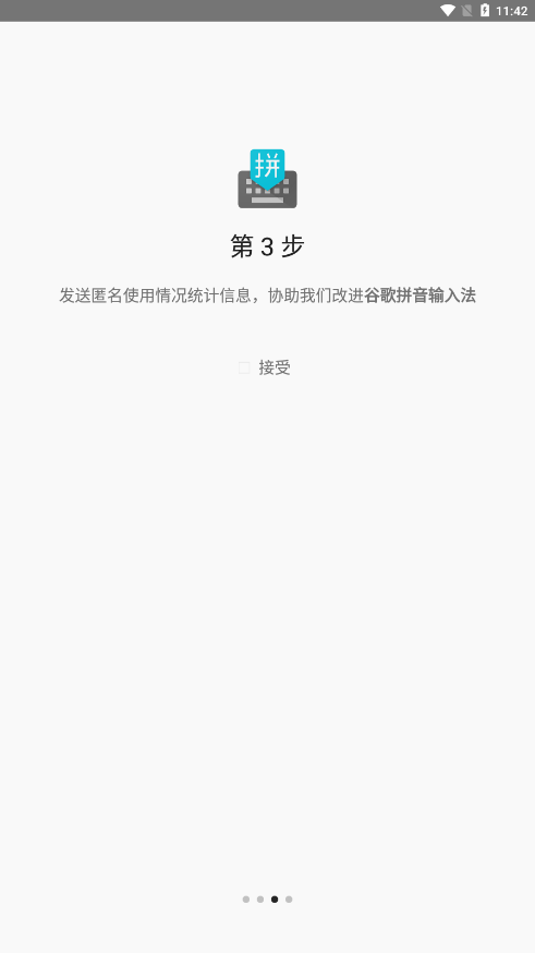 谷歌输入法下载安卓版（Gboard）