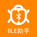 BLE蓝牙助手安卓版v1.5.0