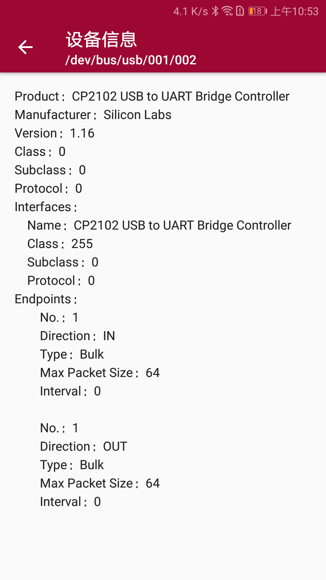 USB调试器安卓版v1.3.8