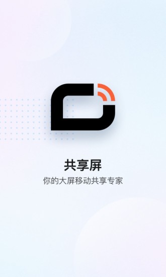 酷开传屏app(酷开共享屏)APP截图