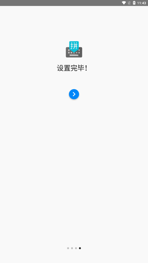 谷歌输入法下载安卓版（Gboard）