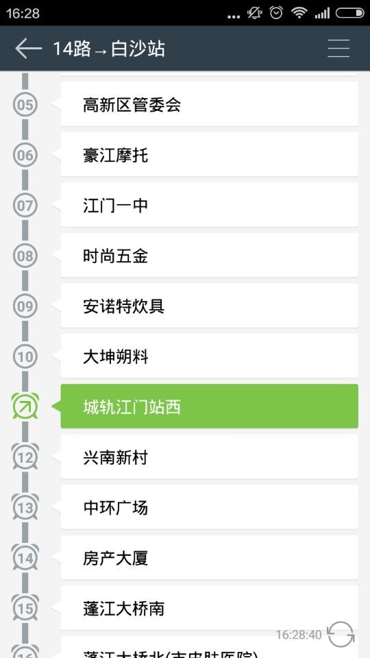 江门掌上公交app（暂未上线）