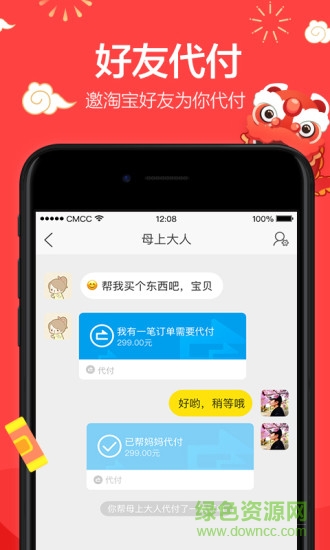 淘宝一键抢拍app（暂未上线）