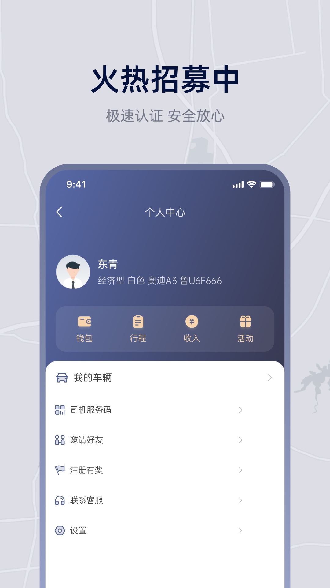 小麦接驾安卓版v2.4.0822APP截图