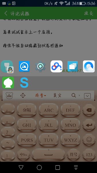 Easy APP shitcher(快速切换后台应用)（暂未上线）