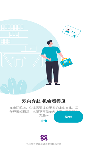 求职鸥APP截图