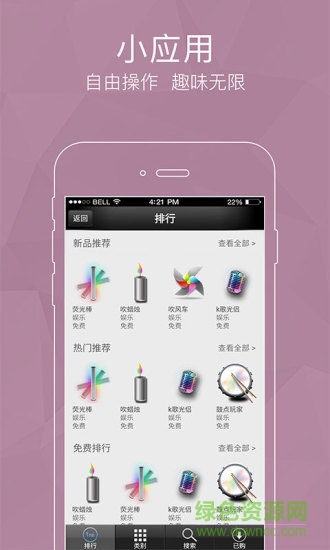 igoo育儿（暂未上线）APP截图