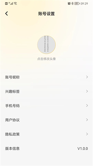 陪伴APP截图