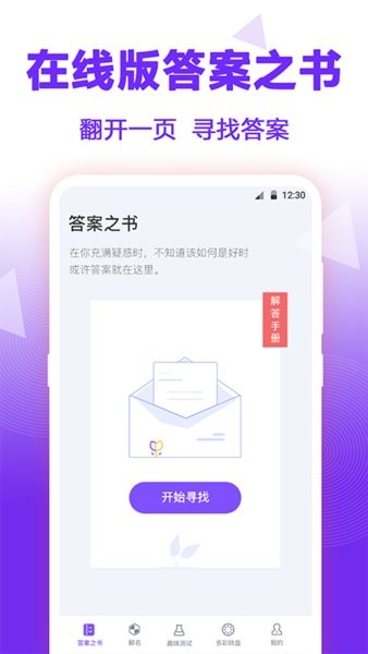 抽签大转盘app