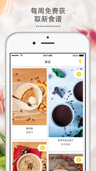 Kitchen Stories厨房故事APP截图