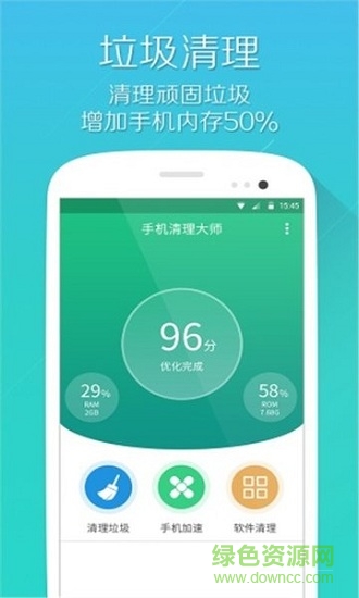 手机清理加速（暂未上线）APP截图