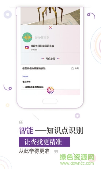 a加教育免费激活版APP截图