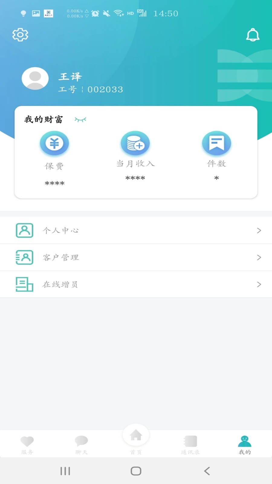 诚e宝安卓版v1.8.6