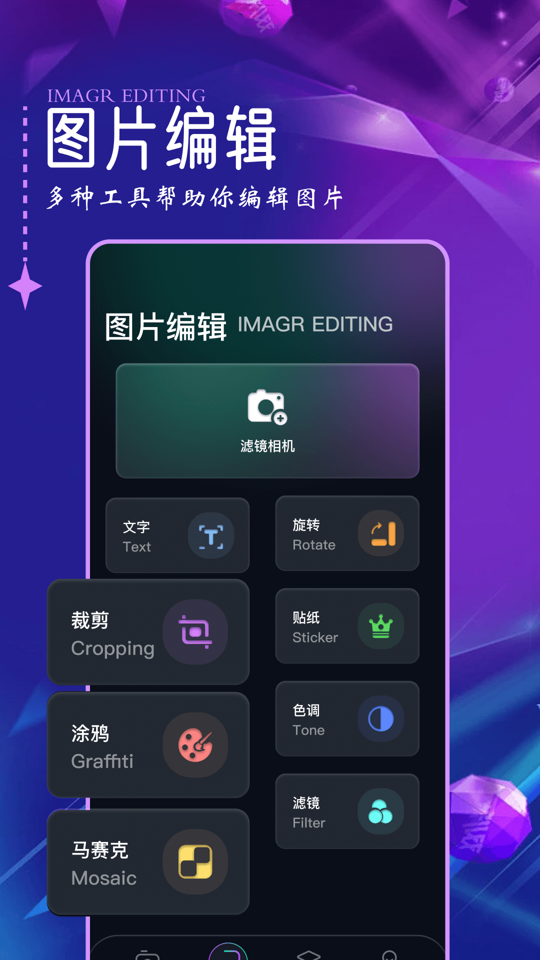 口型相机安卓版v1.8