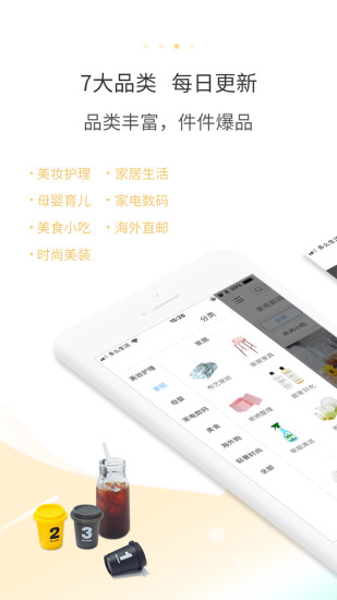 多么生活购物软件APP截图