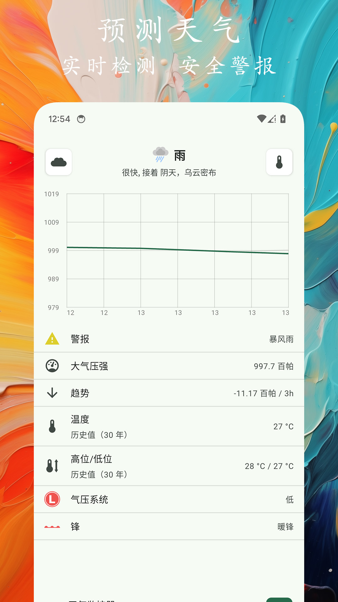 轨迹户外助手安卓版v1.0.3APP截图