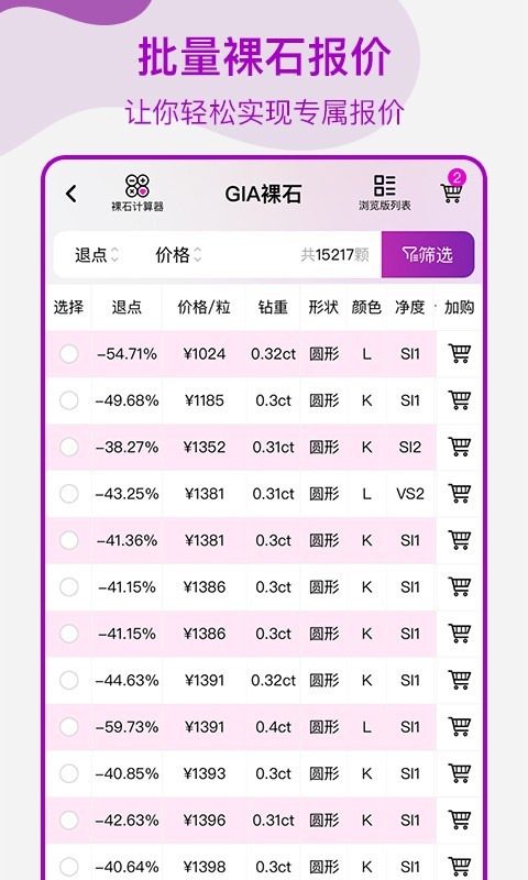 找托安卓版v2.0.2