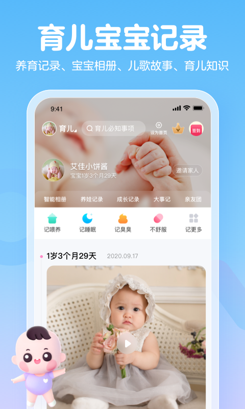 妈妈网孕育安卓版v14.7.1APP截图