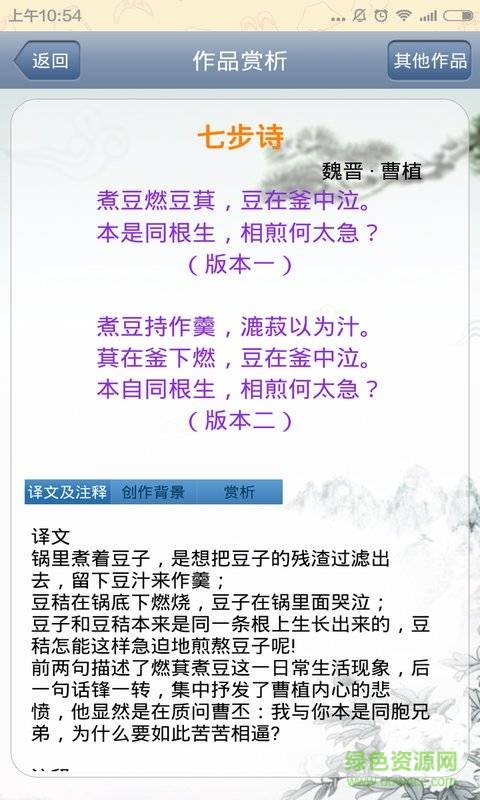 中华好古诗词（暂未上线）APP截图