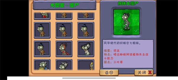 植物大战僵尸整合版APP截图