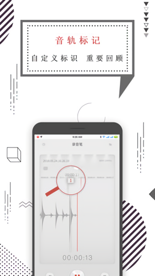 录音机语音备忘录(录音笔)APP截图
