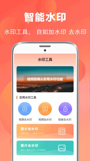 ai视频编辑器APP截图